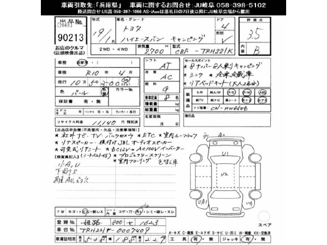 Toyota HIACE VAN 2007 7597873-2