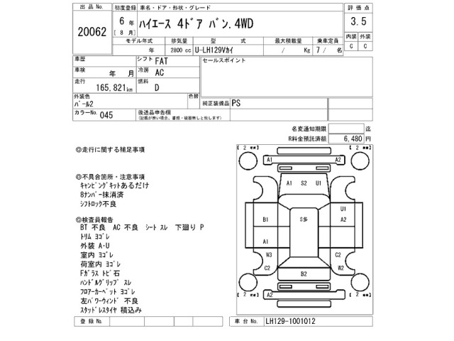 Toyota HIACE VAN 1994 7597887-2