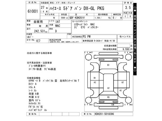 Toyota HIACE VAN 2015 7597900-2