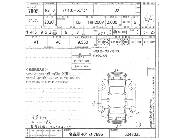 Toyota HIACE VAN 2020 7598077-2