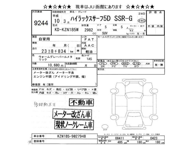 Toyota HILUX SURF 1998 7595712-2