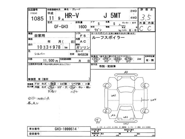 Honda HR-V 1999 7614329-2