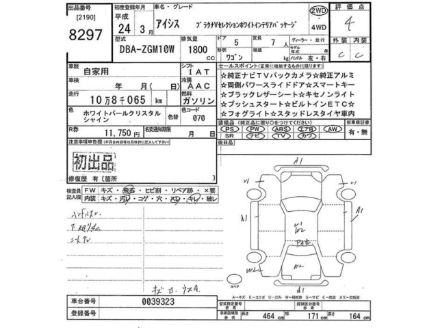 Toyota ISIS 2012 7615393-2