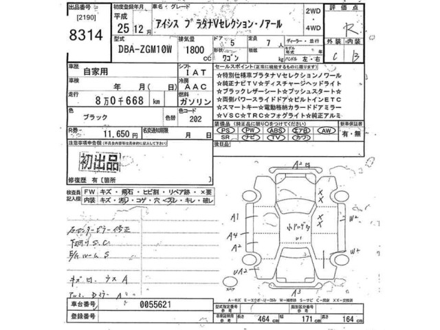 Toyota ISIS 2013 7615395-2