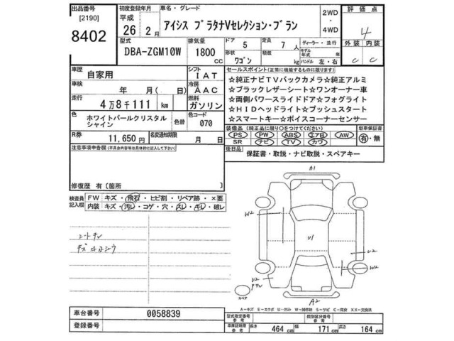 Toyota ISIS 2014 7615401-2