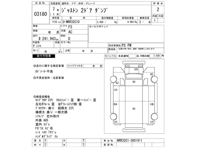 Isuzu JUSTON 1995 7597240-2