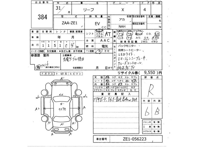 Nissan LEAF 2019 7601225-2