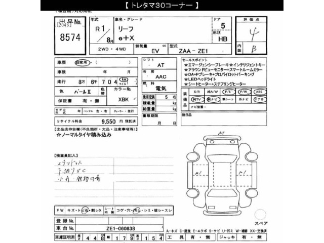 Nissan LEAF 2019 7601386-2