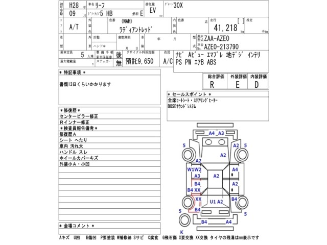 Nissan LEAF 2016 7601424-2