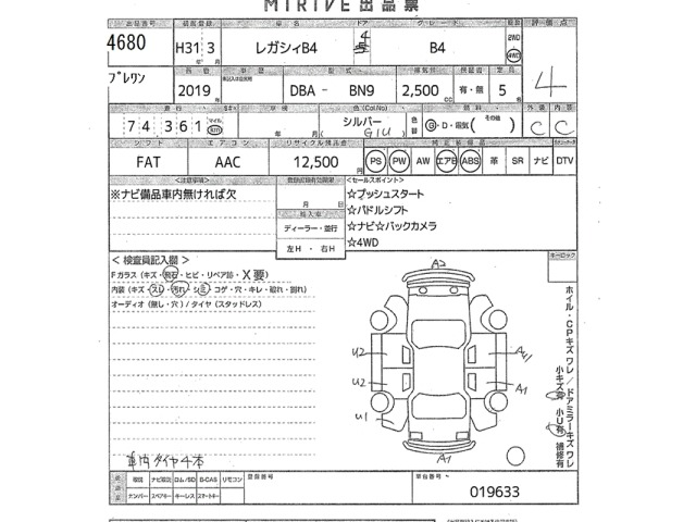 Subaru LEGACY B4 2019 7612090-2