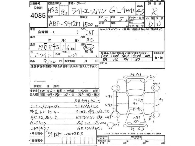 Toyota LITEACE VAN 2011 7617684-2