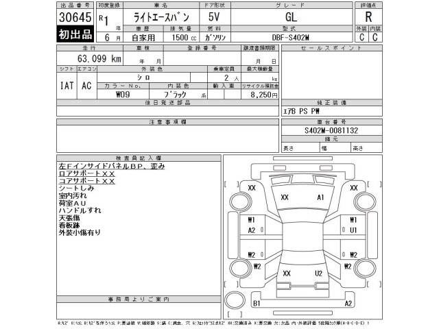 Toyota LITEACE VAN 2019 7617698-2
