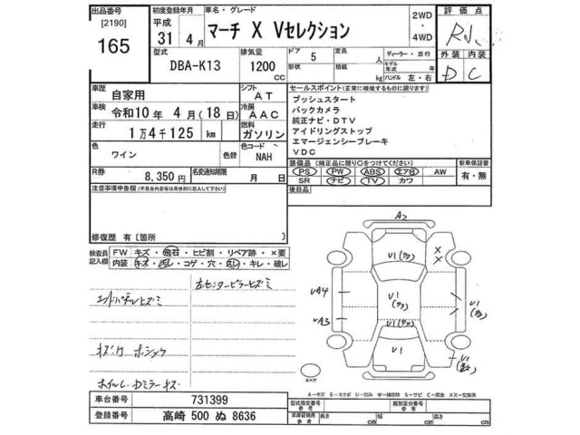 Nissan MARCH 2019 7610536-2