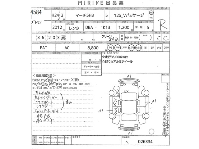 Nissan MARCH 2012 7610567-2