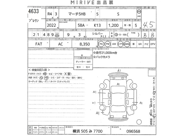 Nissan MARCH 2022 7610568-2