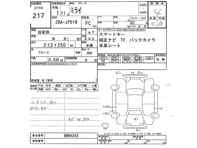 Toyota Mirai 2019 7622756-2