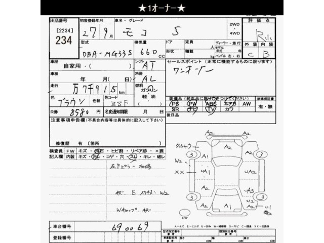 Nissan MOCO 2015 7623130-2