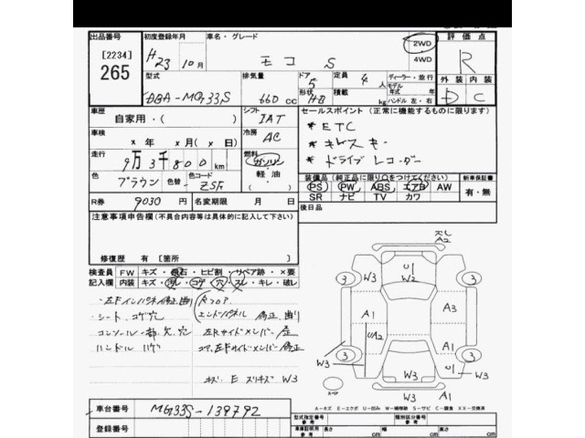 Nissan MOCO 2011 7623131-2