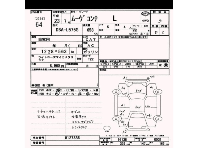 Daihatsu MOVE CONTE 2011 7623555-2