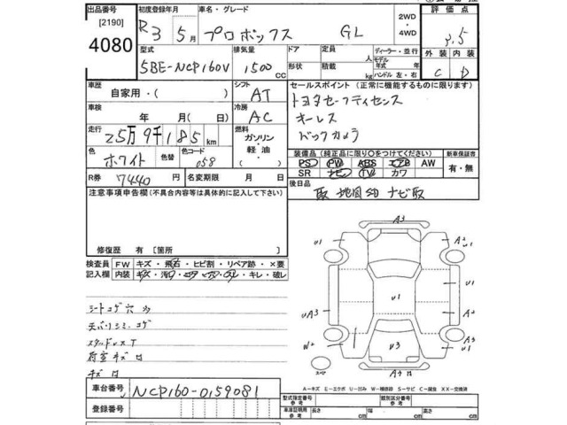 Toyota PROBOX VAN 2021 7614563-2