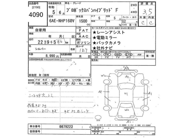 Toyota PROBOX VAN 2023 7614570-2
