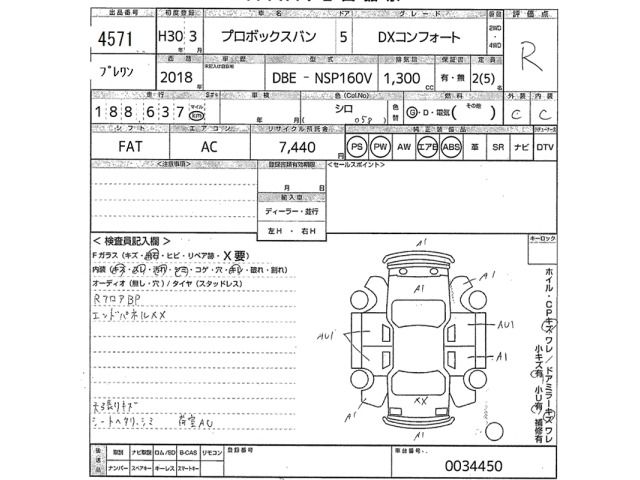 Toyota PROBOX VAN 2018 7614574-2