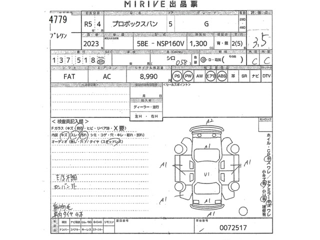 Toyota PROBOX VAN 2023 7614588-2