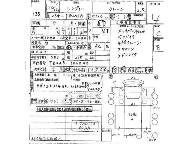 Hino RANGER 2018 7613759-20