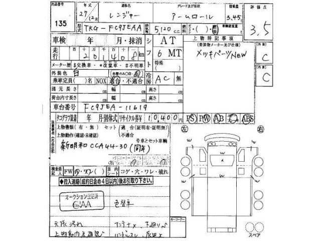 Hino RANGER 2015 7613800-20