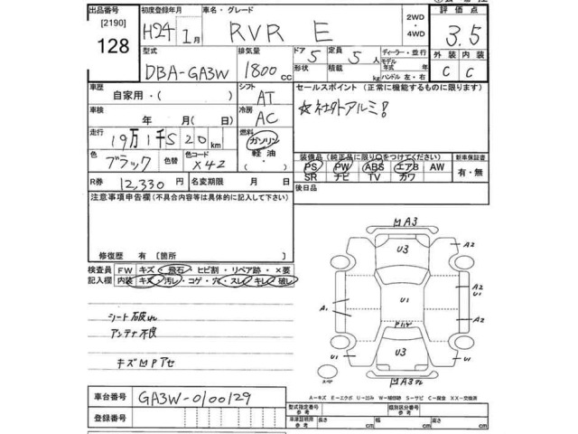 Mitsubishi RVR 2012 7606066-2