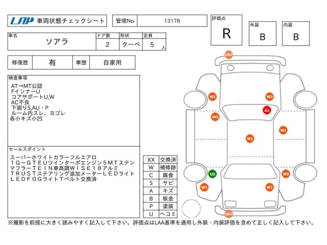 Toyota SOARER 1990 7600516-3