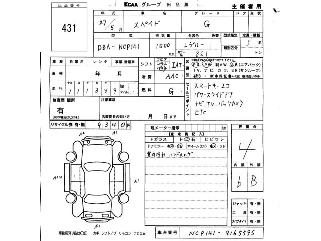 Toyota SPADE 2015 7595444-2