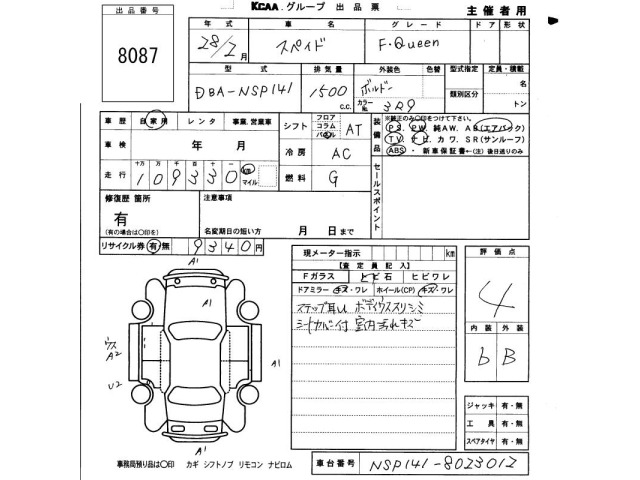 Toyota SPADE 2016 7595445-2