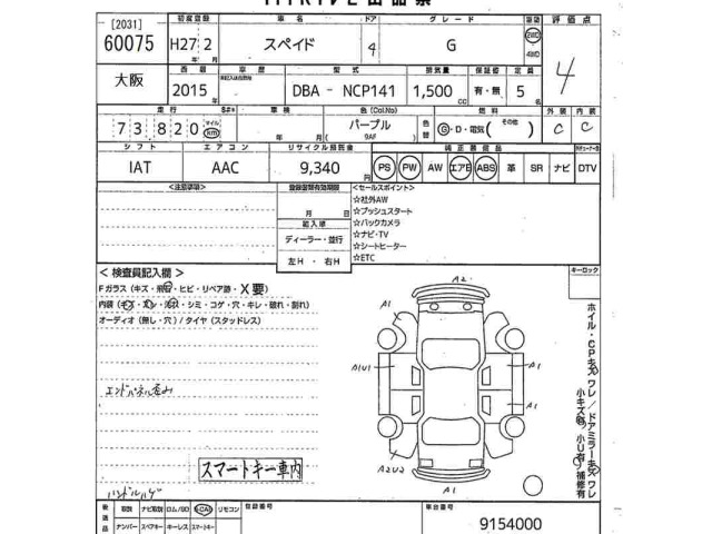 Toyota SPADE 2015 7595485-2