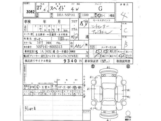 Toyota SPADE 2015 7595486-6