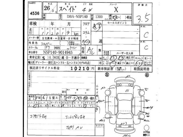 Toyota SPADE 2014 7595487-4