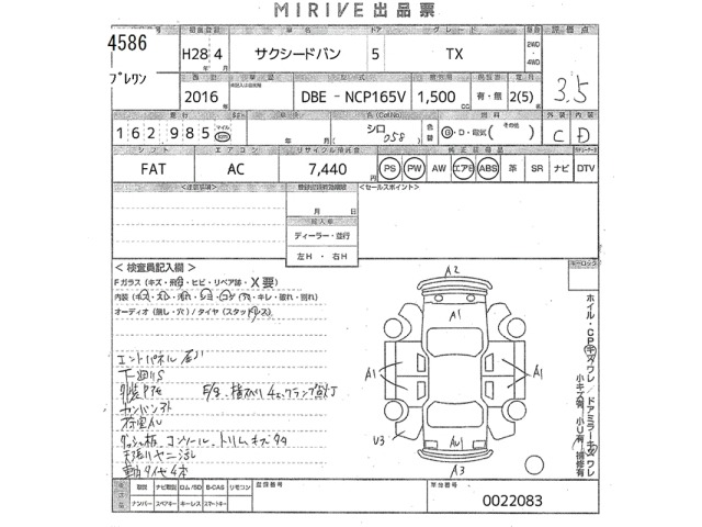 Toyota SUCCEED VAN 2016 7614028-2