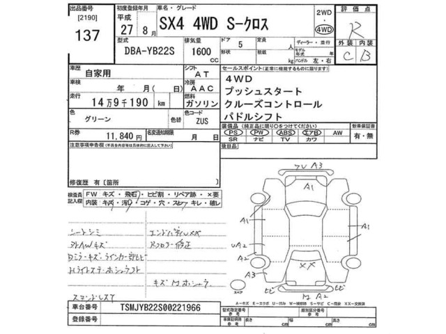 Suzuki SX4 2015 7607880-2