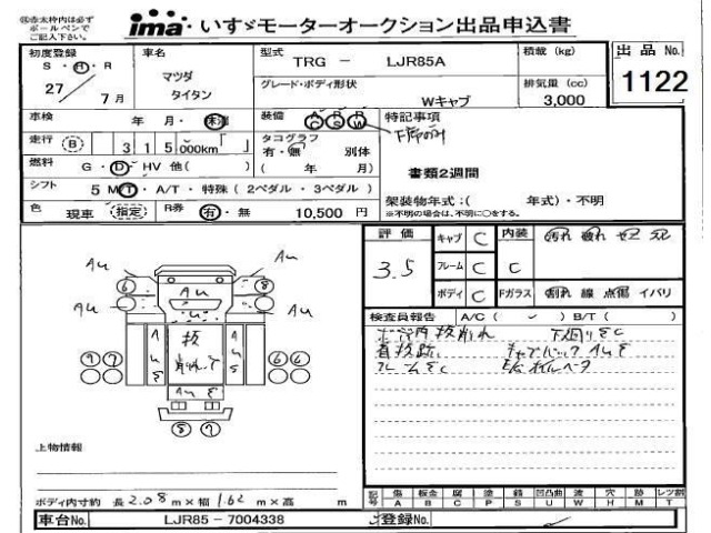 Mazda TITAN 2015 7616098-2