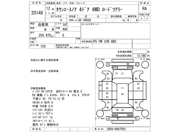 Toyota TOWNACE NOAH 2000 7622883-2