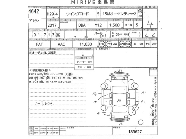 Nissan Wingroad 2017 7611839-2