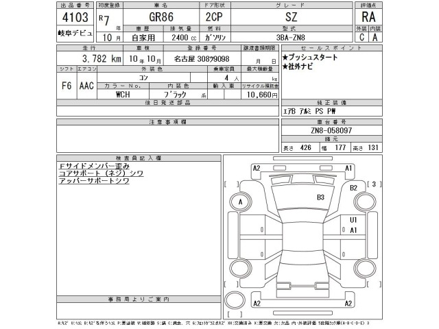 Toyota 86 2025 7625574-2