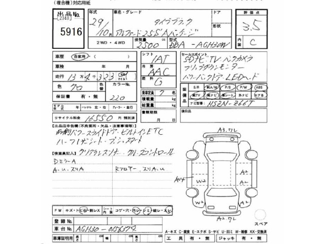 Toyota ALPHARD 2017 7642659-2