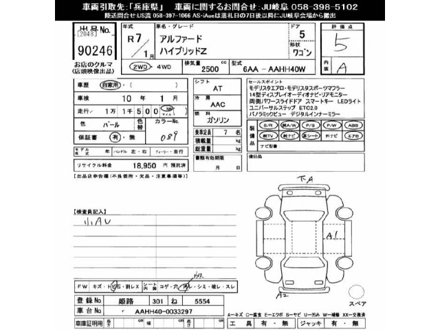 Toyota ALPHARD 2025 7642862-2