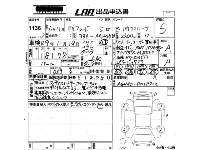 Toyota ALPHARD 2024 7642863-2