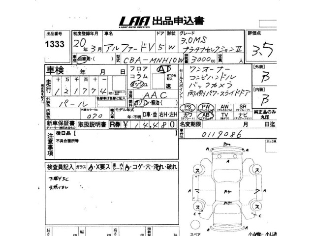 Toyota ALPHARD 2008 7642876-2