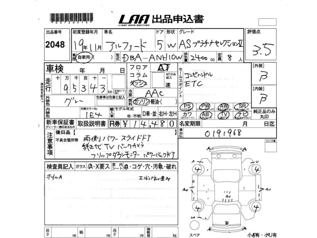Toyota ALPHARD 2007 7642966-2