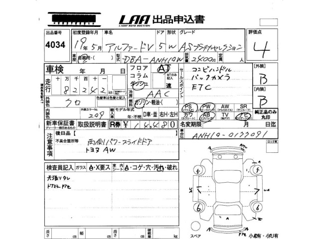 Toyota ALPHARD 2007 7642967-2