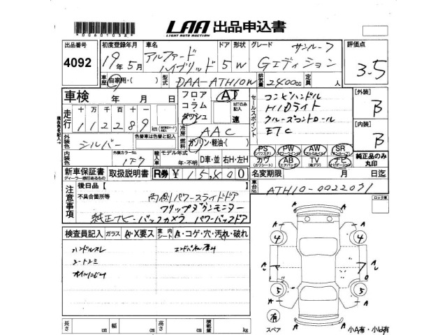 Toyota ALPHARD 2007 7642989-2