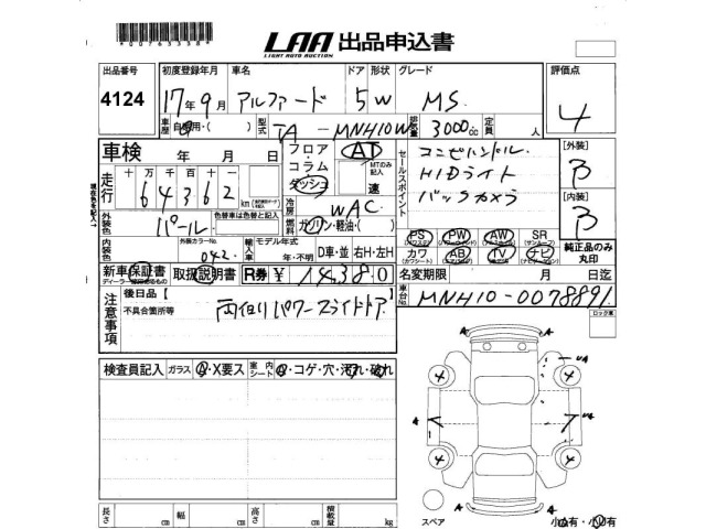 Toyota ALPHARD 2005 7643014-2